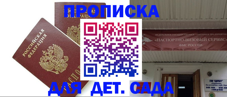 регистрация для школы в Новомичуринске